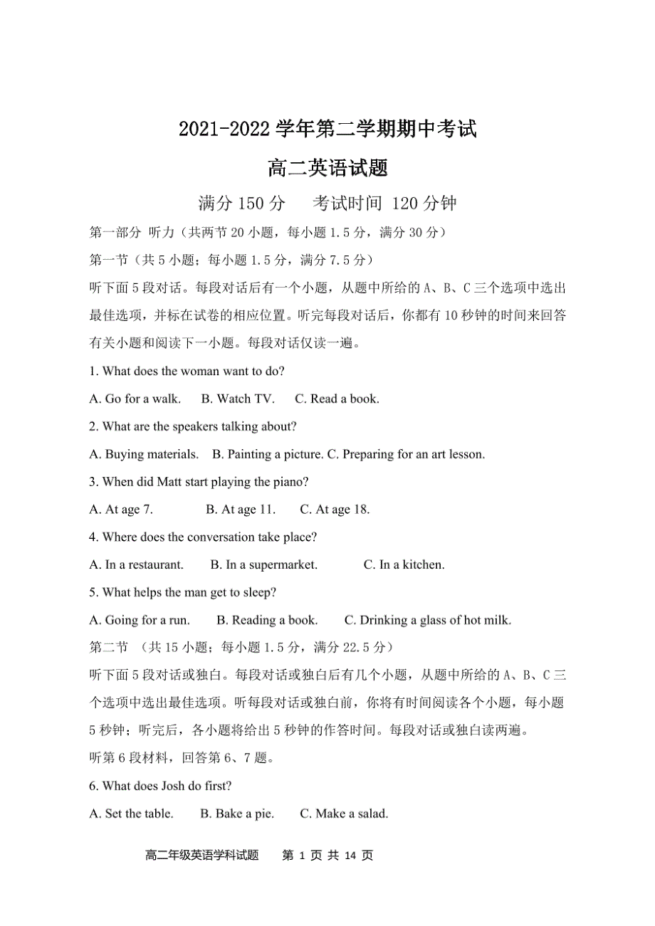 《名校》江苏省连云港市海州区锦屏高级中学2021-2022学年高二下学期期中英语试题 PDF版缺答案.pdf_第1页