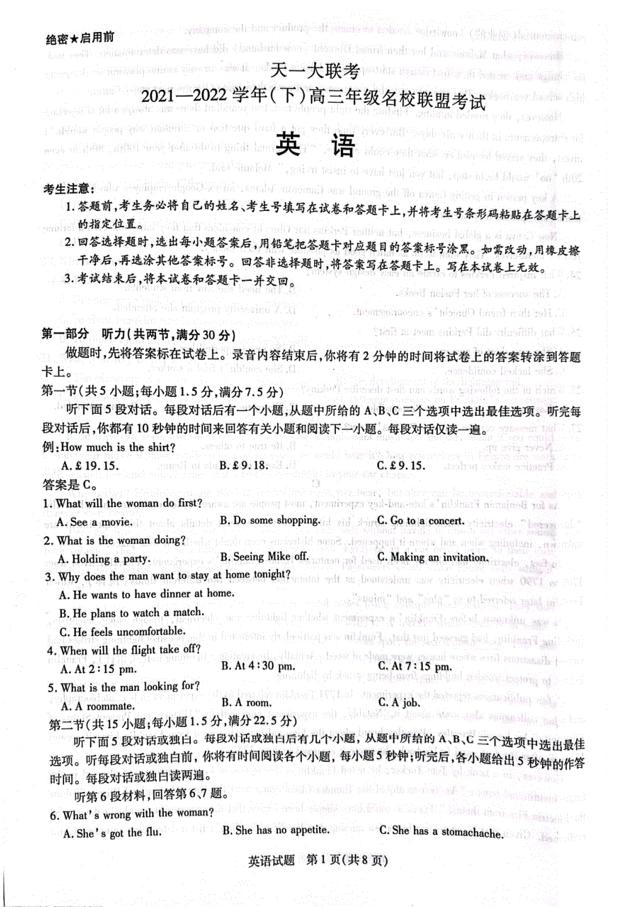 《名校》河南省焦作市2022届高三年级第二次模拟考试 英语 PDF版含答案.pdf_第1页