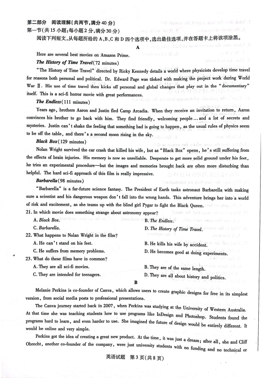 《名校》河南省焦作市2022届高三年级第二次模拟考试 英语 PDF版含答案.pdf_第3页