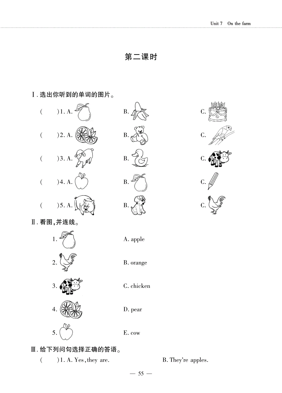 三年级英语下册 Unit 7 On the farm（第二课时）同步作业（pdf无答案）牛津译林版.pdf_第1页