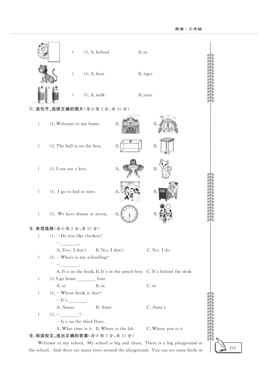 三年级英语下学期期末评估检测题（B卷）鲁科版（五四制）.pdf_第2页