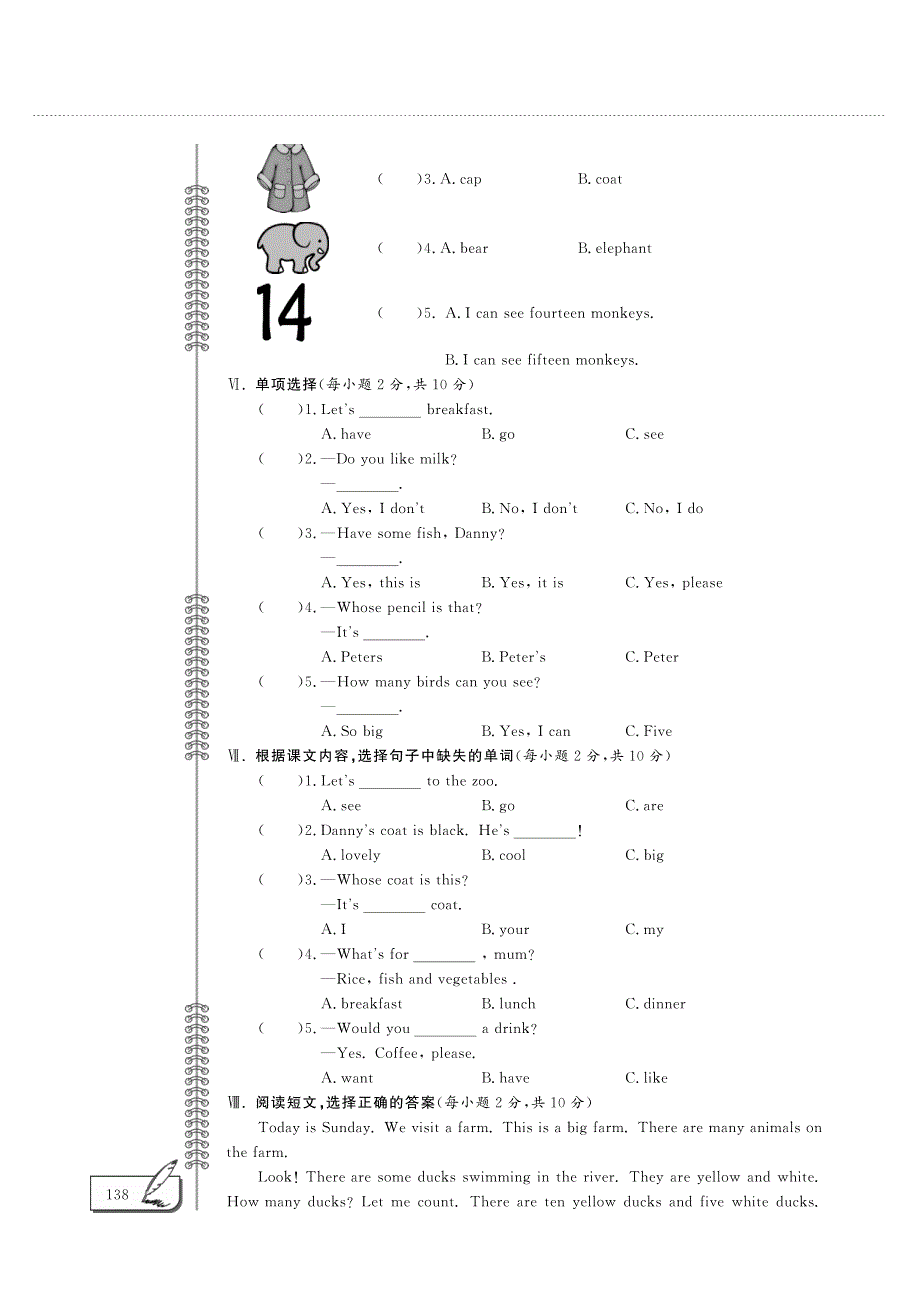 三年级英语下学期期中评估检测题（B卷）鲁科版（五四制）.pdf_第2页