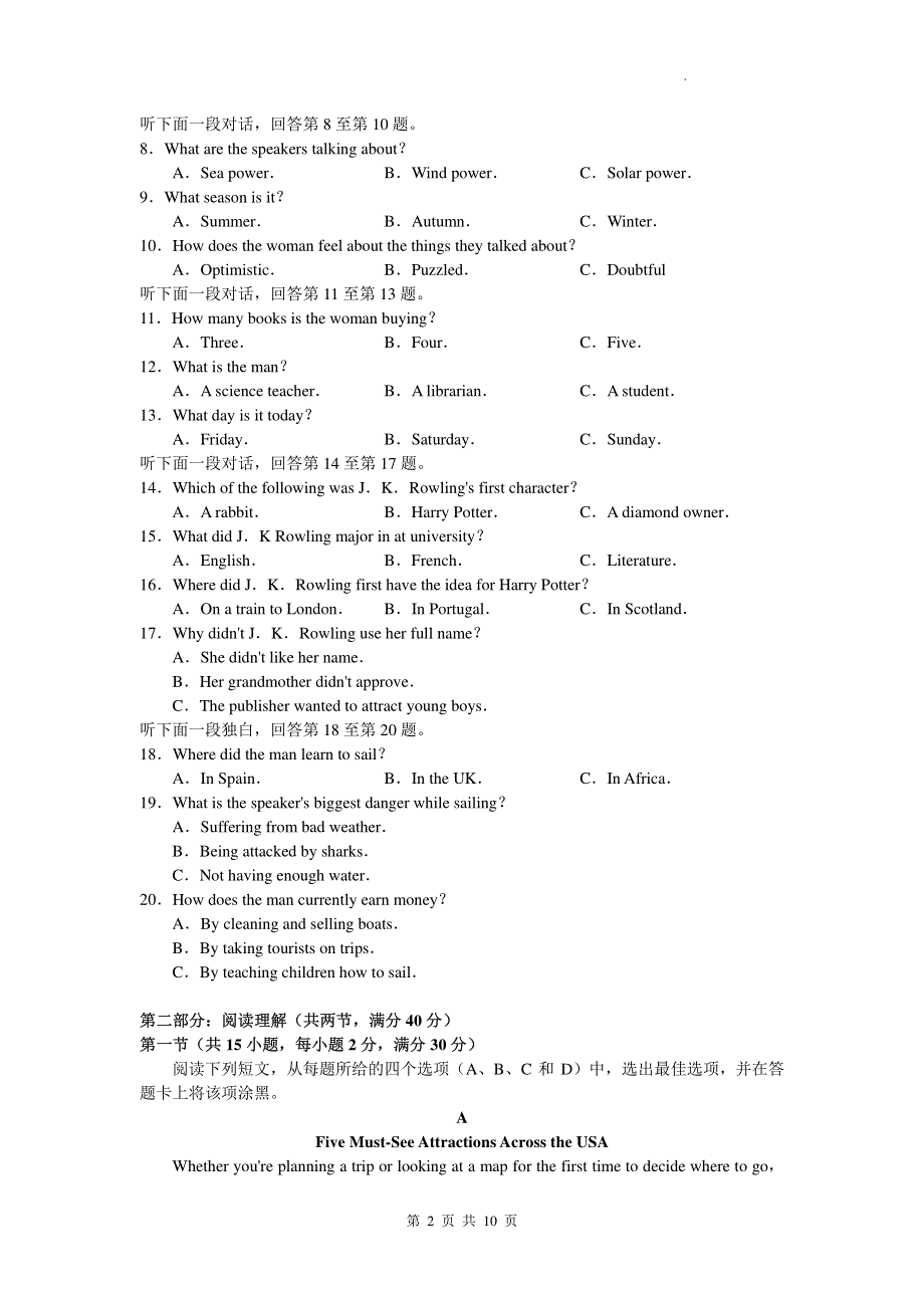 《名校》陕西省咸阳市2022年高考模拟检测（二）英语 PDF版含答案.pdf_第2页