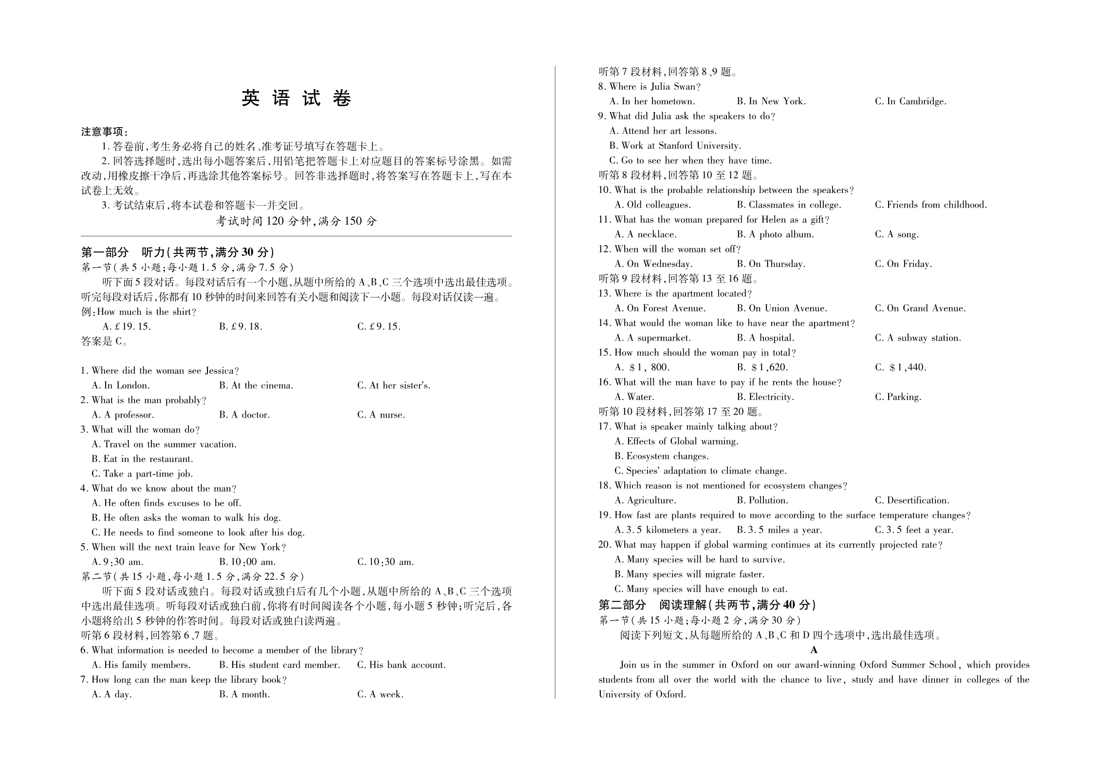 四川省宜宾市珙县中学校2021届高三上学期一轮复习联考英语试卷 PDF版含答案.pdf_第1页