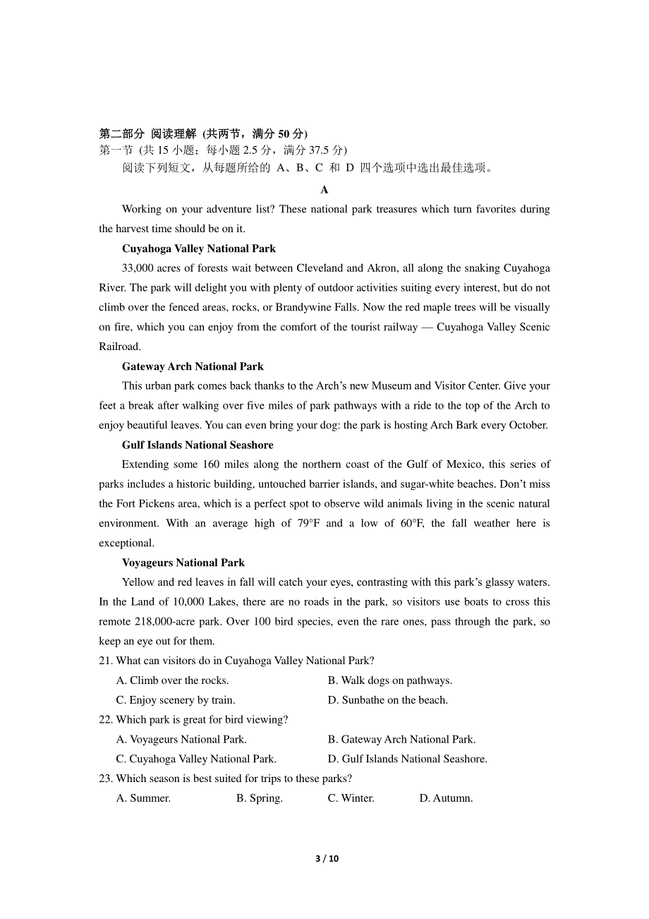 《名校》湖北省襄阳市第五中学2022届高三适应性考试（三）英语试卷（ ） PDF版含解析.pdf_第3页