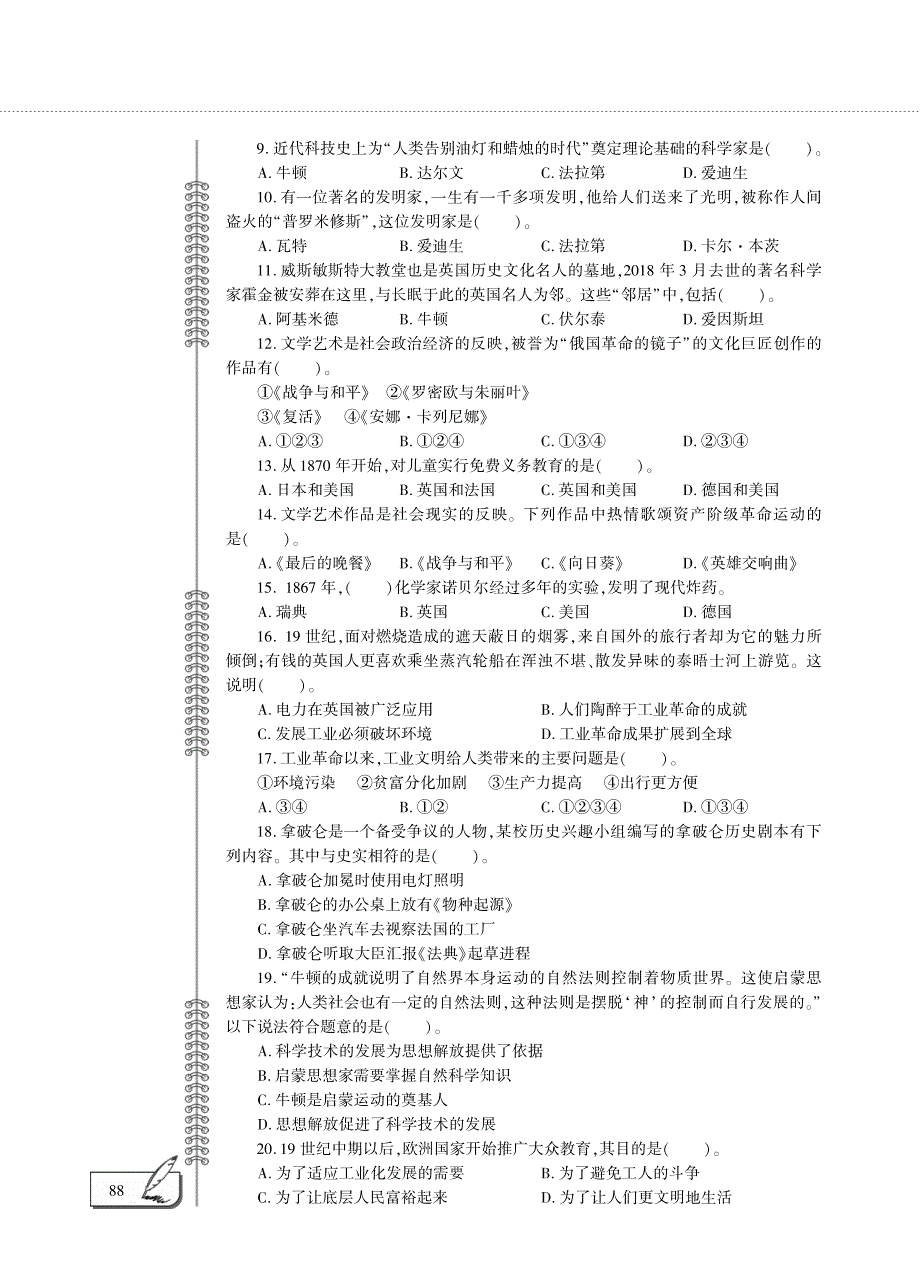 九年级历史下册 第二单元 第二次工业革命和近代科学文化评估检测题（A卷pdf）新人教版.pdf_第2页