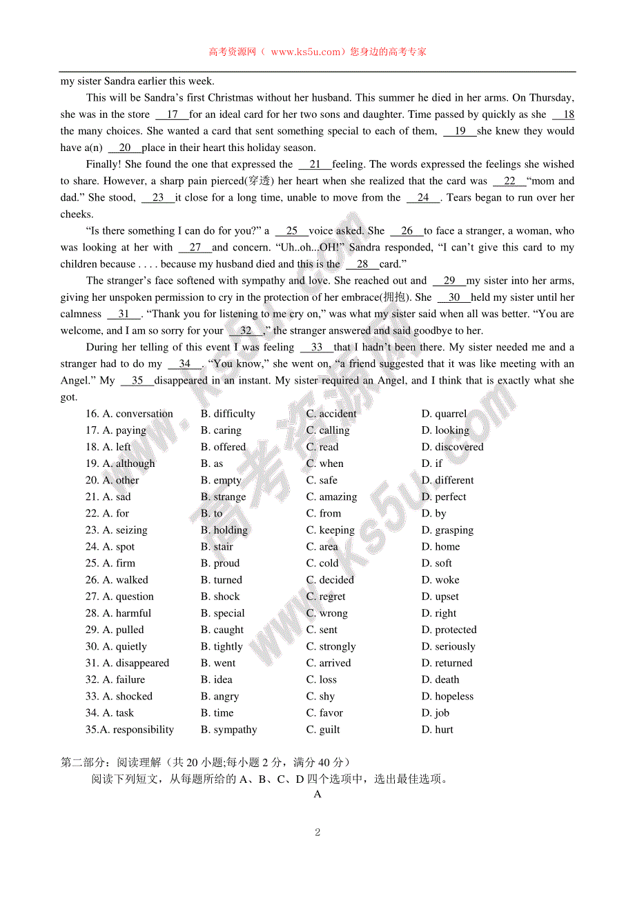 2015天津高考压轴卷 英语 PDF版含答案.pdf_第2页