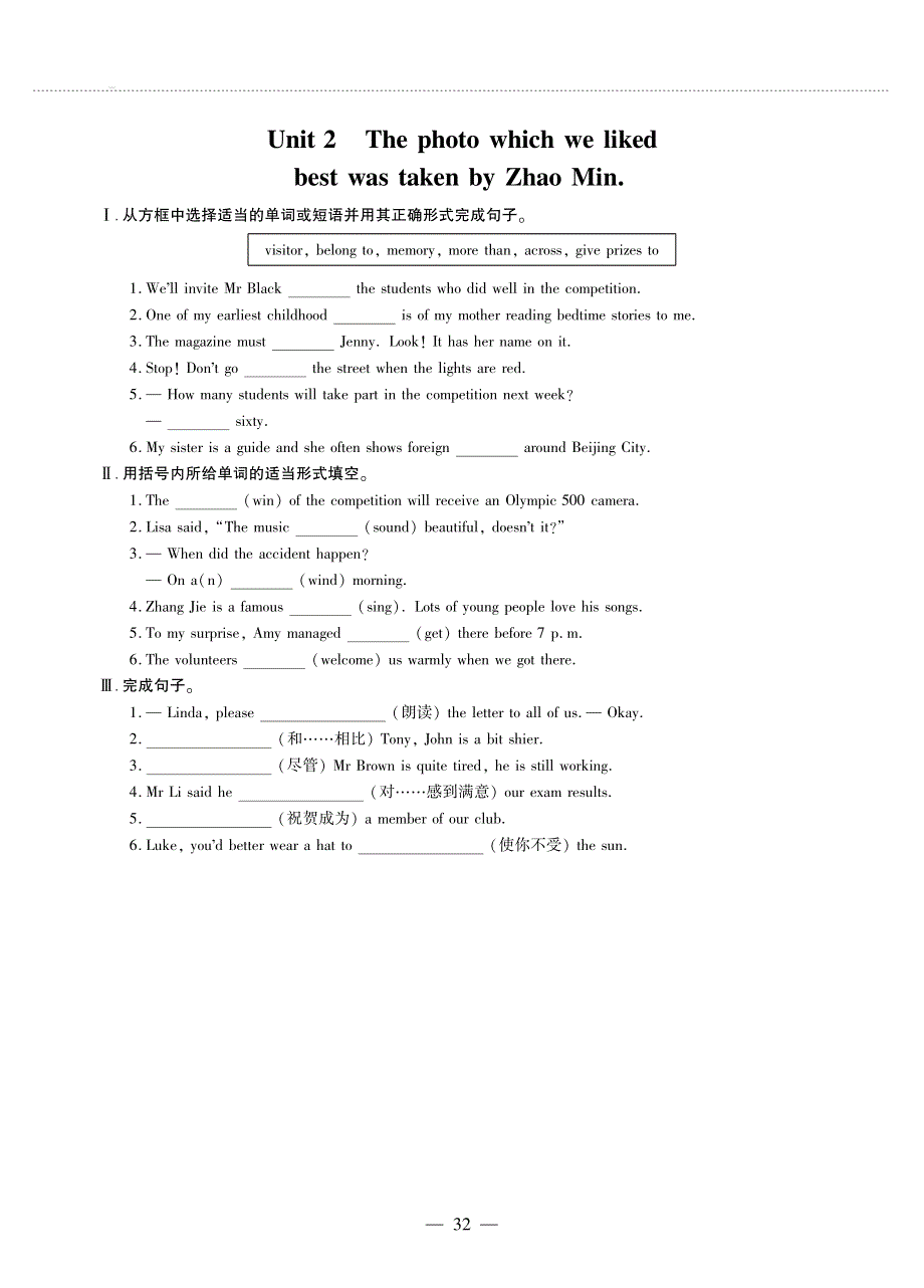 九年级英语上册 Module 11 Photos同步作业（pdf无答案）（新版）外研版.pdf_第2页