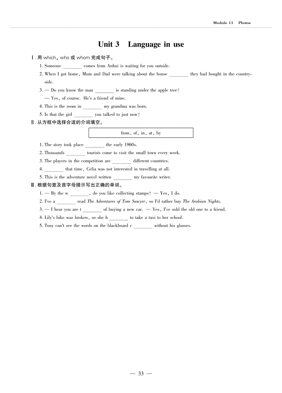 九年级英语上册 Module 11 Photos同步作业（pdf无答案）（新版）外研版.pdf_第3页