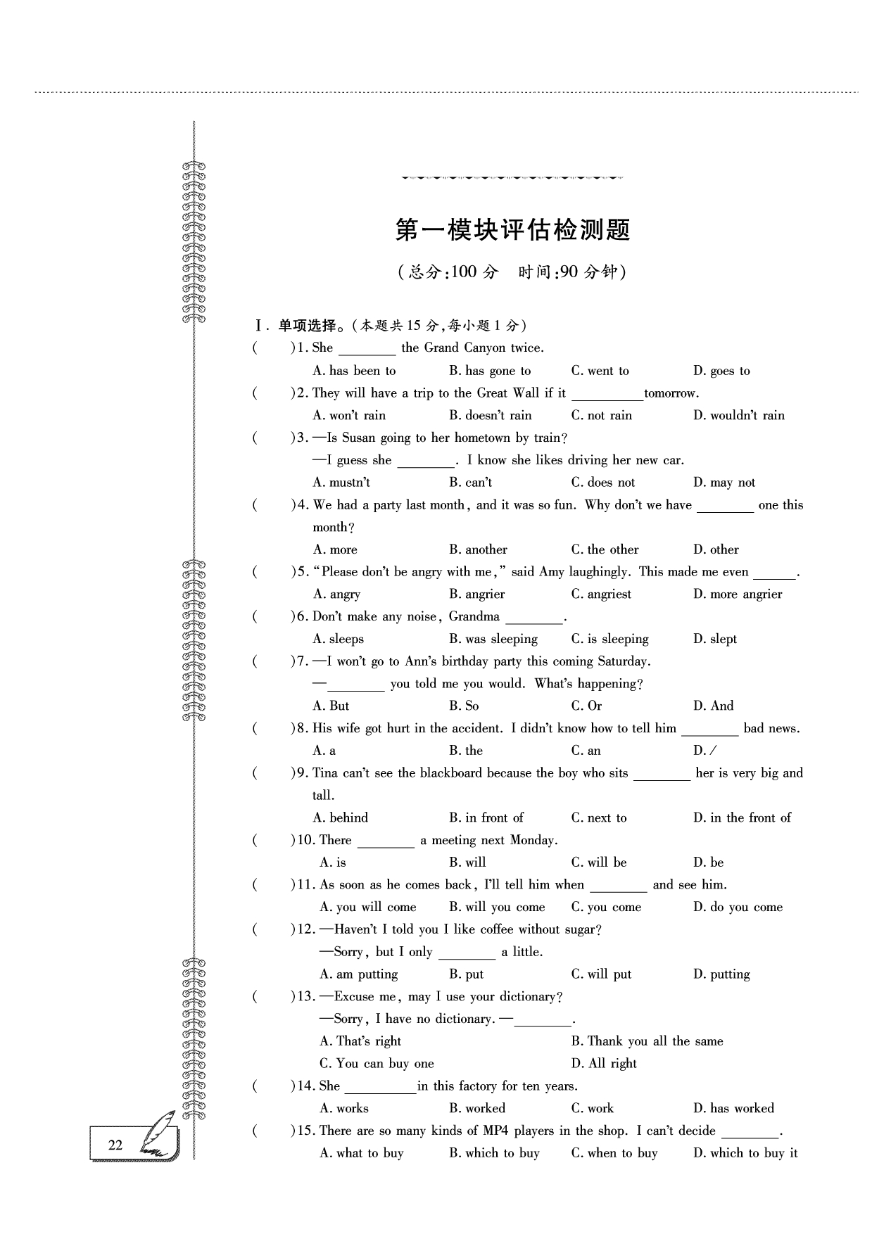 九年级英语上册 Module 1 Wonders of the world评估检测题（pdf无答案）（新版）外研版.pdf_第1页