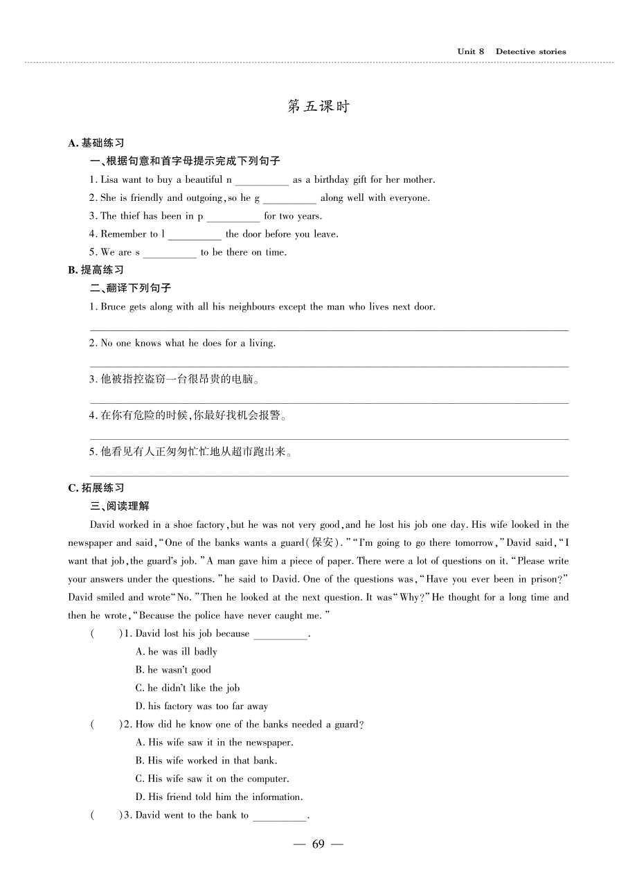 九年级英语上册 Unit 8 Detective stories（第五课时）同步作业（pdf无答案）（新版）牛津版.pdf_第1页
