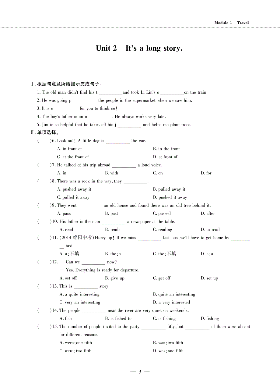 九年级英语下册 Module 1 Travel Unit 2 It's a long story同步作业（pdf无答案）（新版）外研版.pdf_第1页