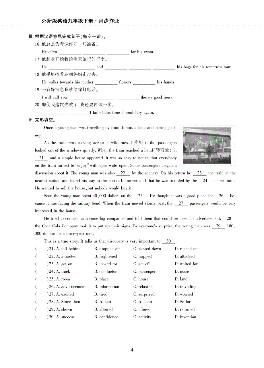 九年级英语下册 Module 1 Travel Unit 2 It's a long story同步作业（pdf无答案）（新版）外研版.pdf_第2页