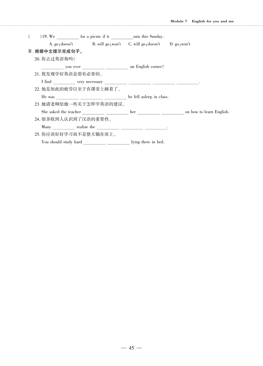 九年级英语下册 Module 7 English for you and me Unit 3 Language in use同步作业（pdf无答案）（新版）外研版.pdf_第2页