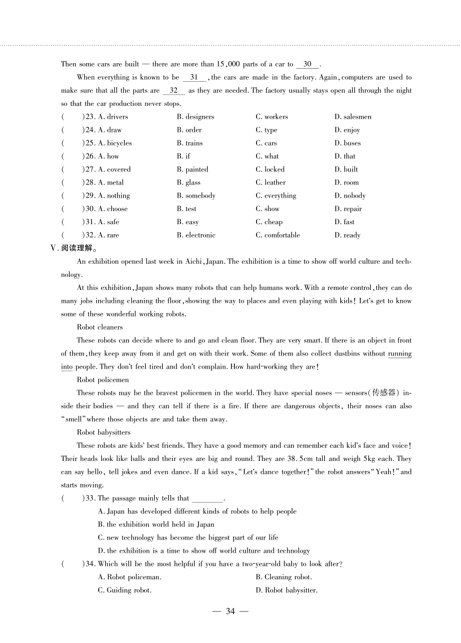 九年级英语下册 Unit 3 Robot（第二课时）同步作业（pdf无答案）（新版）牛津版.pdf_第2页