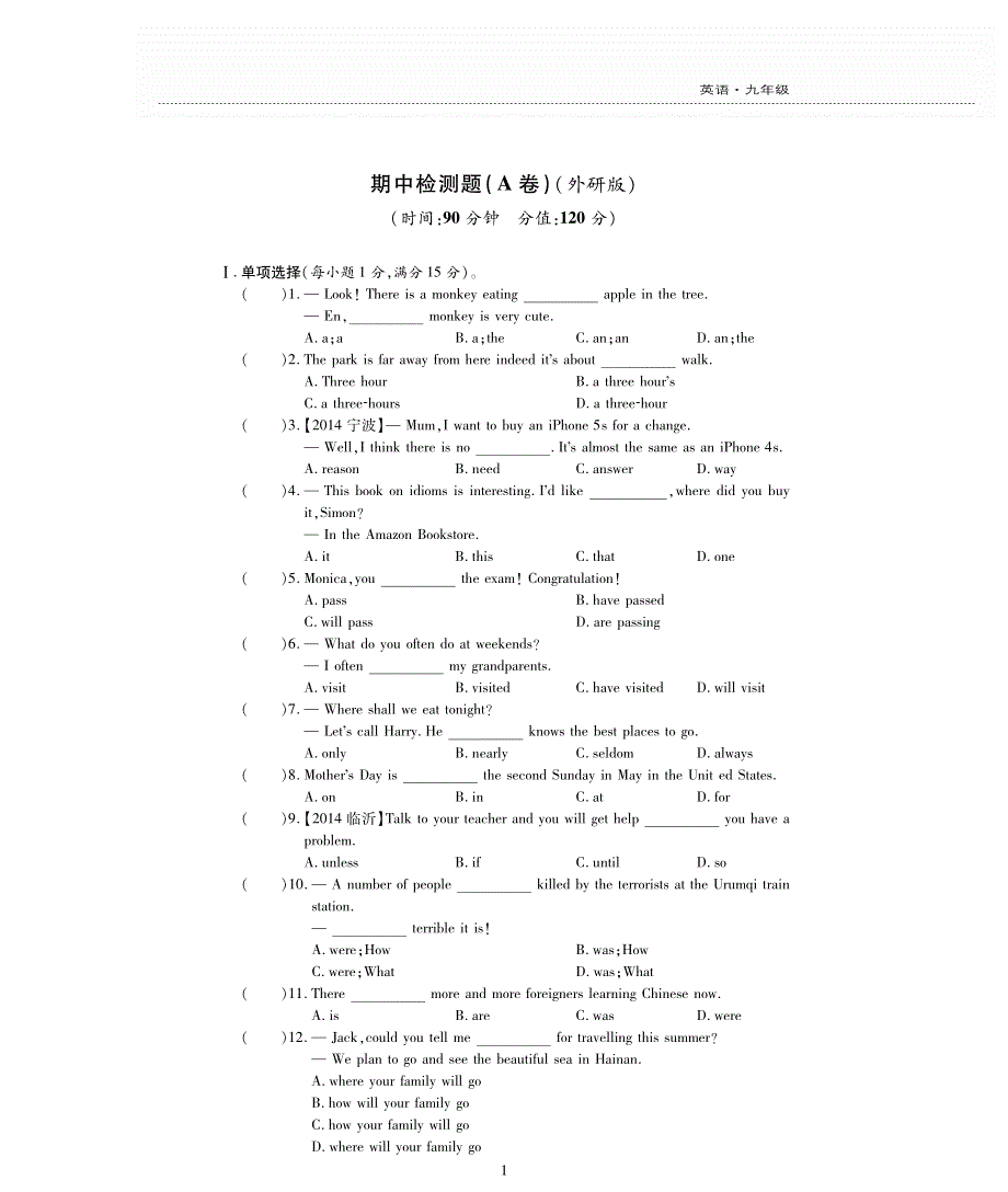 九年级英语下学期期中评估检测题（A卷pdf无答案）（新版）外研版.pdf_第1页