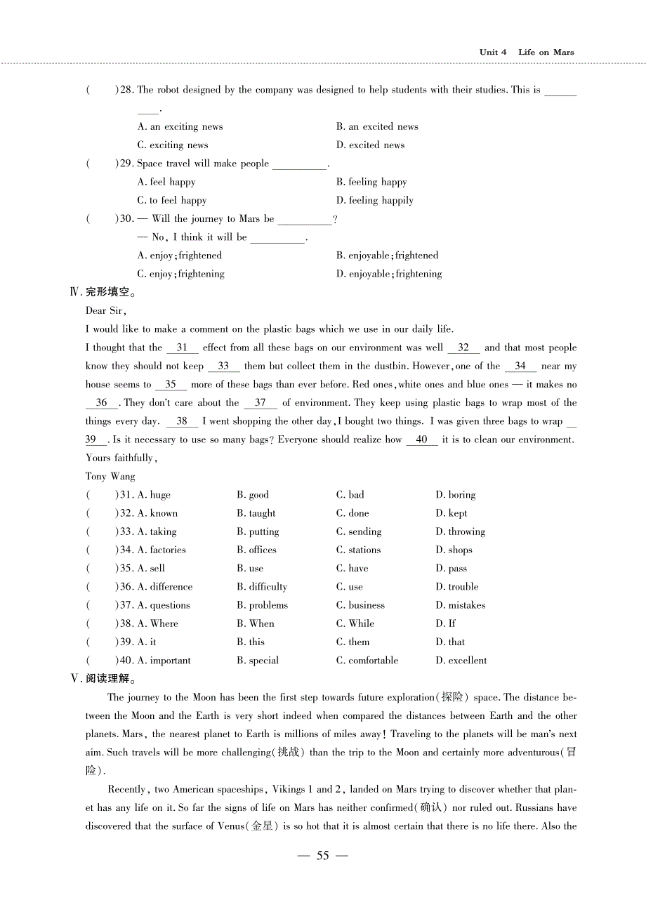 九年级英语下册 Unit 4 Life on Mars（第三课时）同步作业（pdf无答案）（新版）牛津版.pdf_第2页