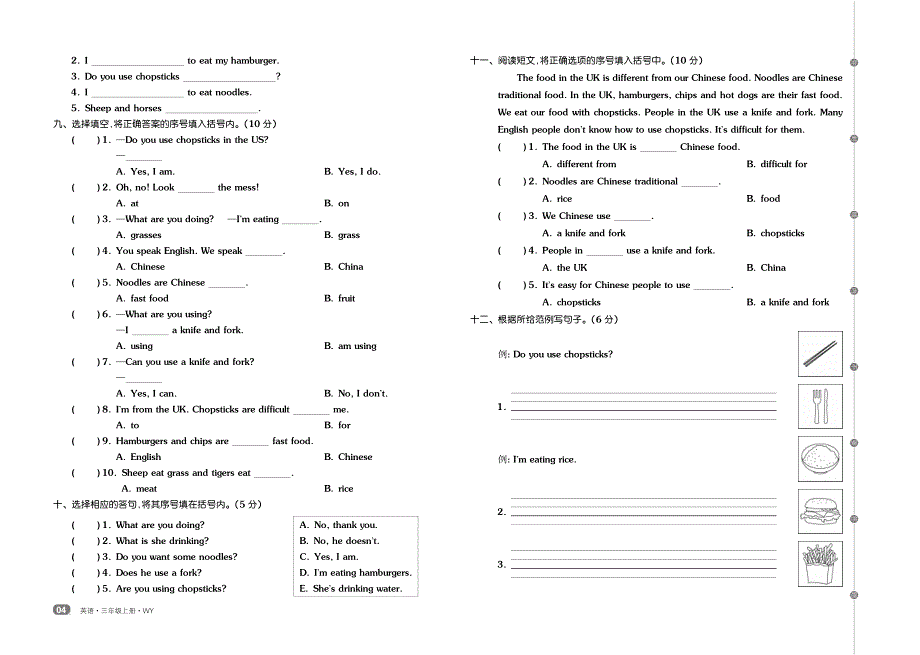 2021外研社(一年级起)英语三年级上册单元同步复习卷.pdf_第2页