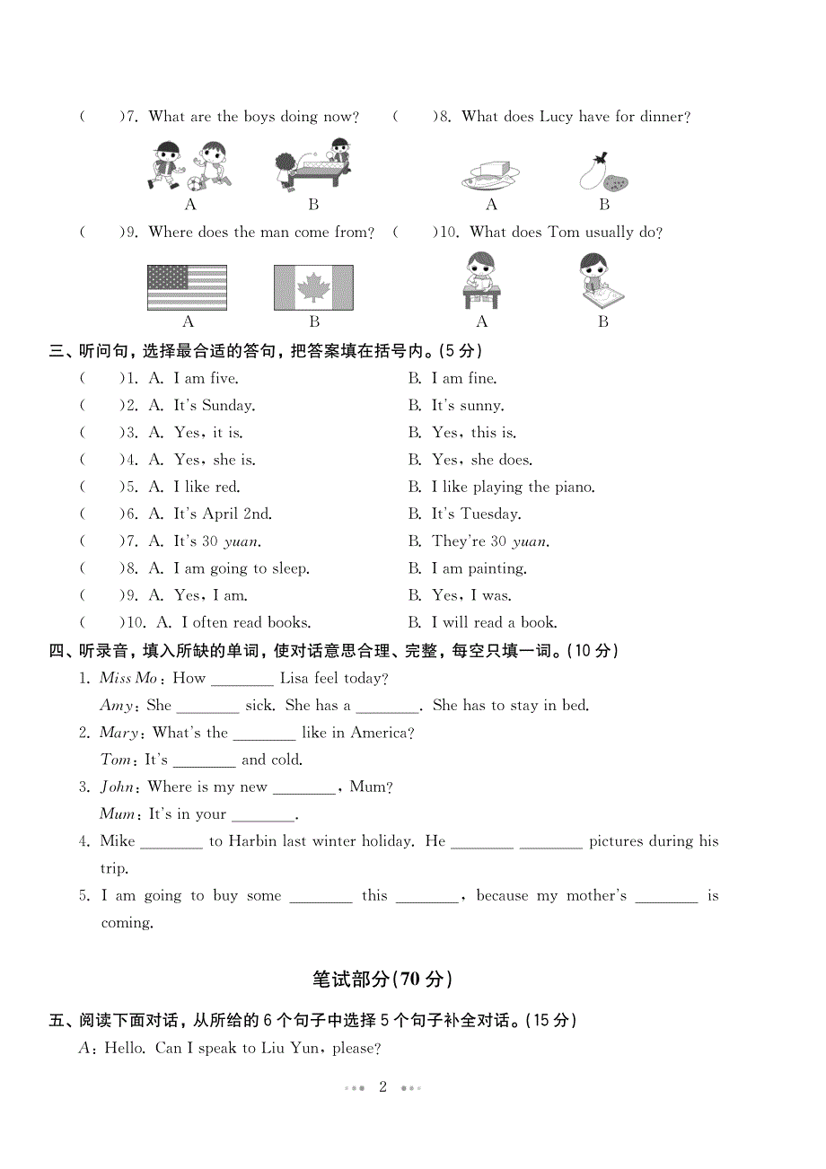 2021小升初英语毕业升学模拟试卷（pdf）.pdf_第2页