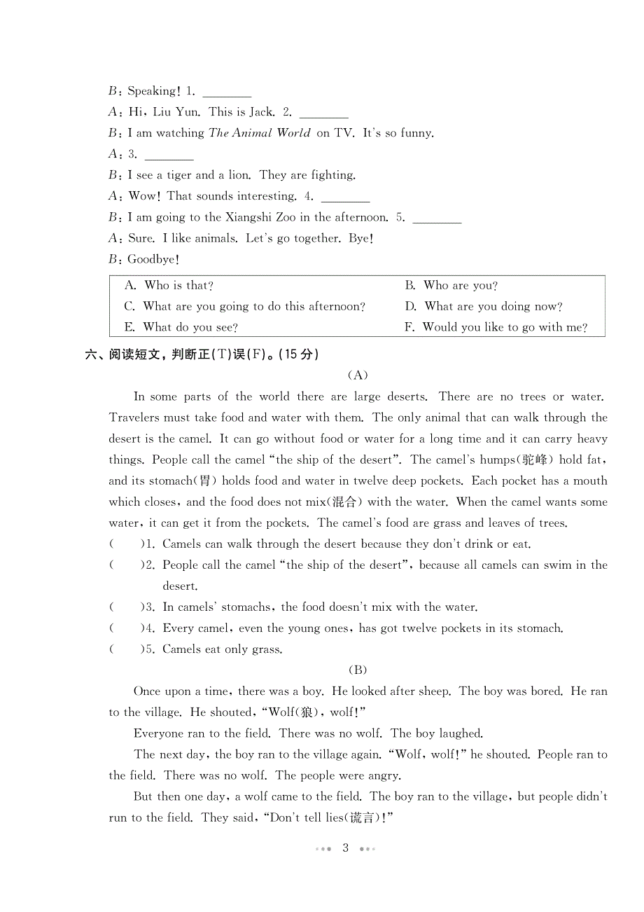 2021小升初英语毕业升学模拟试卷（pdf）.pdf_第3页