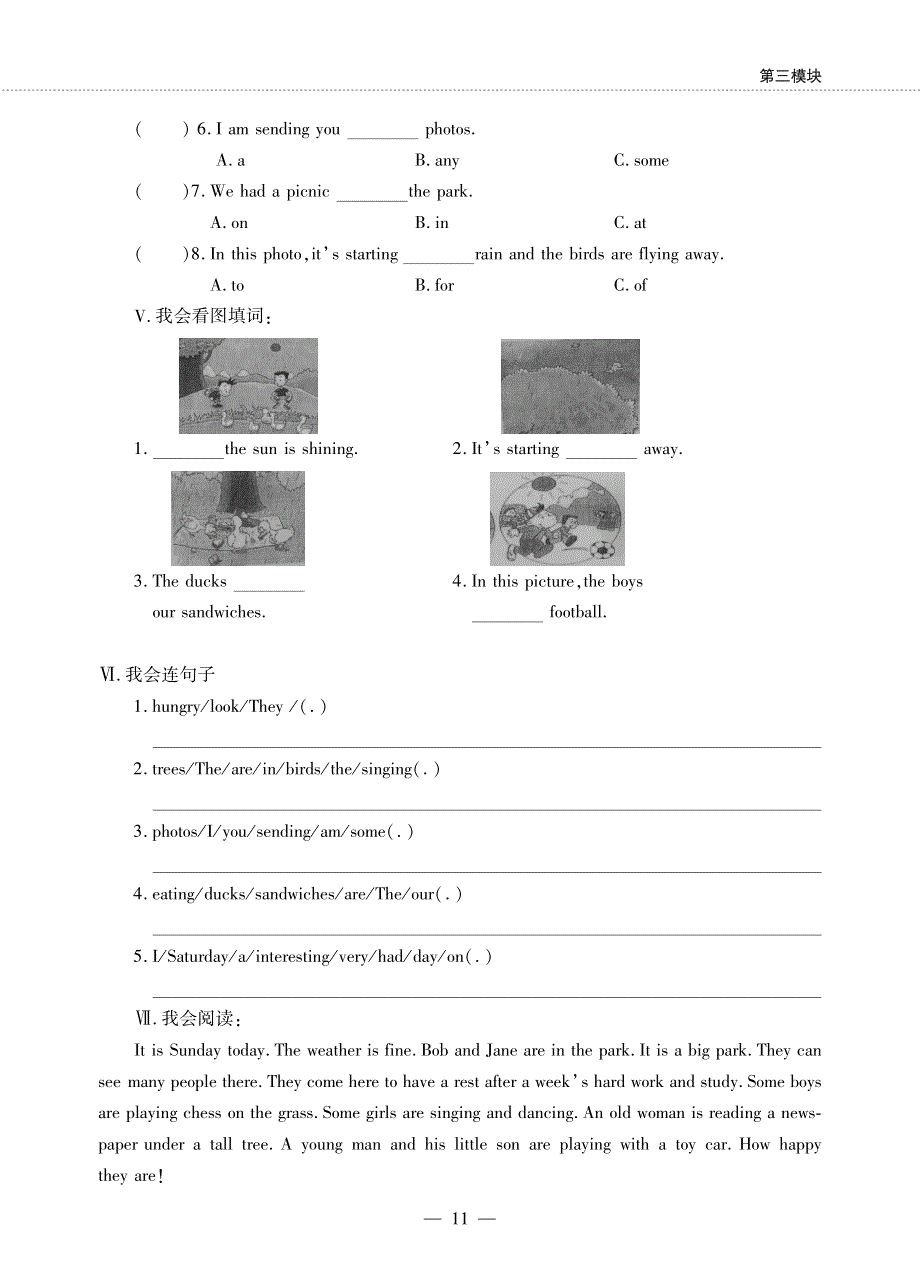 六年级英语下册 Module 3 Unit 1 The sun is shining同步作业（pdf无答案）外研版（三起）.pdf_第2页