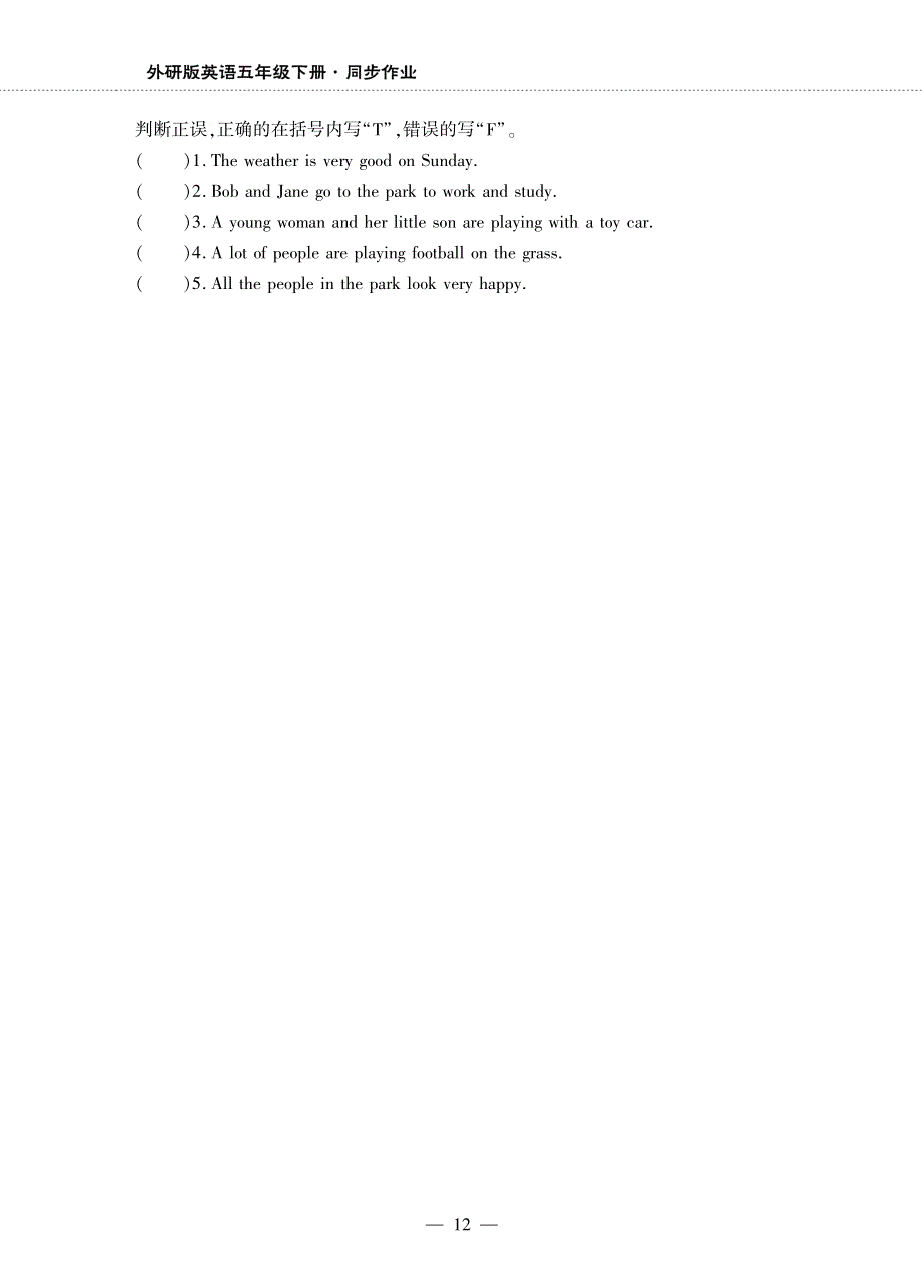 六年级英语下册 Module 3 Unit 1 The sun is shining同步作业（pdf无答案）外研版（三起）.pdf_第3页