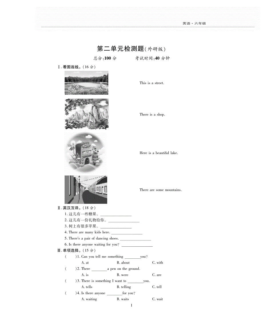 六年级英语上册 Module 2评估检测题（pdf无答案）外研版（三起）.pdf_第1页