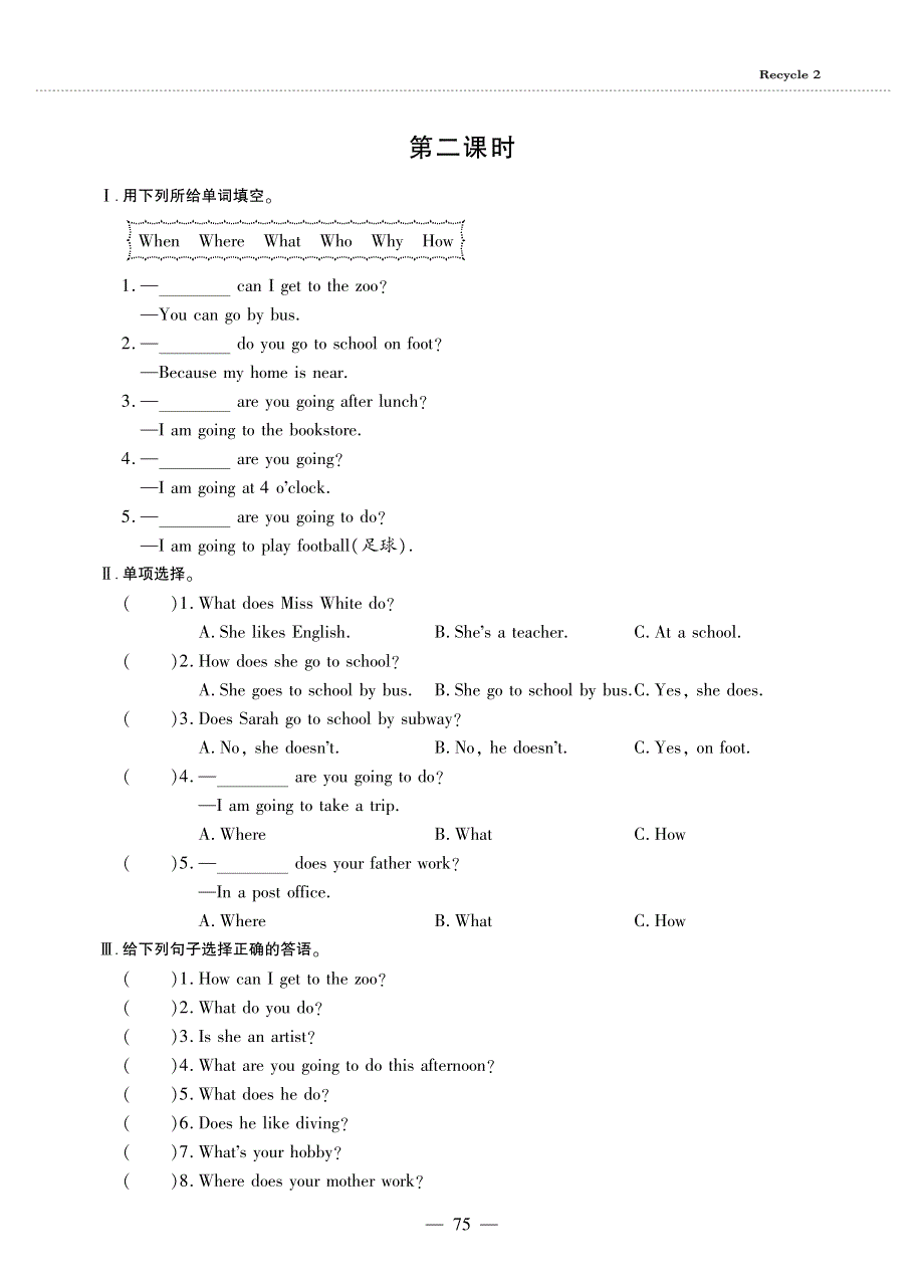 六年级英语上册 Recycle 2（第二课时）同步作业（pdf无答案）人教PEP.pdf_第1页