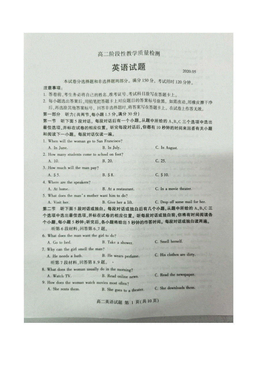 山东省平邑县、沂水县2019-2020学年高二下学期期中考试英语试题 PDF版含答案.pdf_第1页