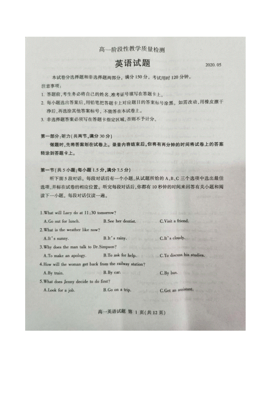 山东省平邑县、沂水县2019-2020学年高一下学期期中考试英语试题 PDF版含答案.pdf_第1页