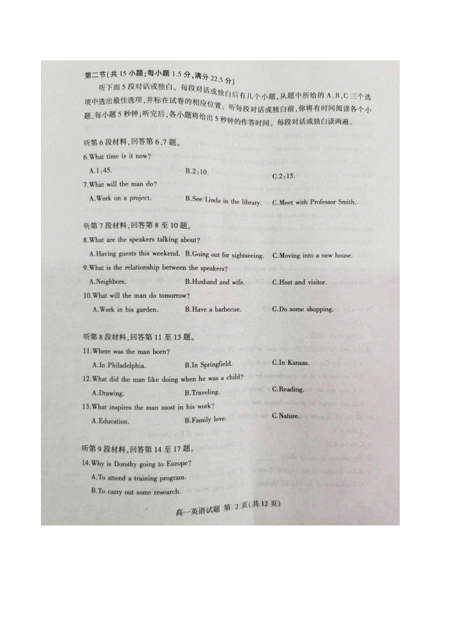 山东省平邑县、沂水县2019-2020学年高一下学期期中考试英语试题 PDF版含答案.pdf_第2页