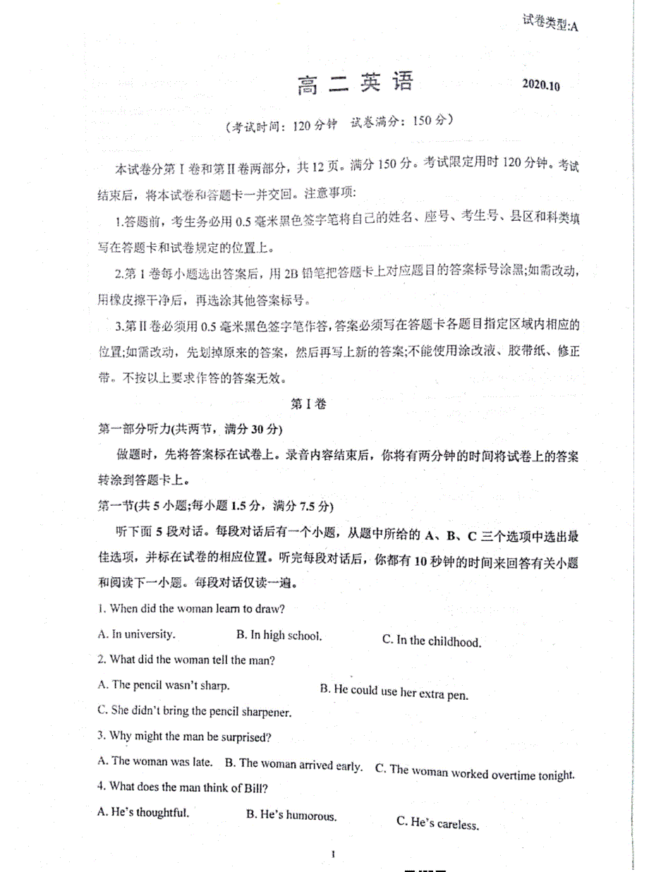 山东省临朐县第五中学2020-2021学年高二10月月考英语试题 PDF版含答案.pdf_第1页