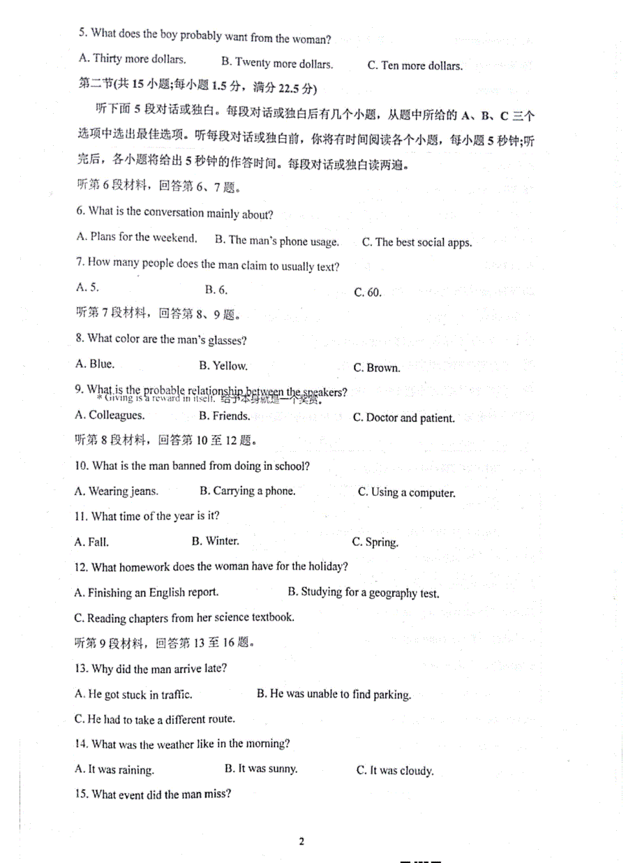 山东省临朐县第五中学2020-2021学年高二10月月考英语试题 PDF版含答案.pdf_第2页