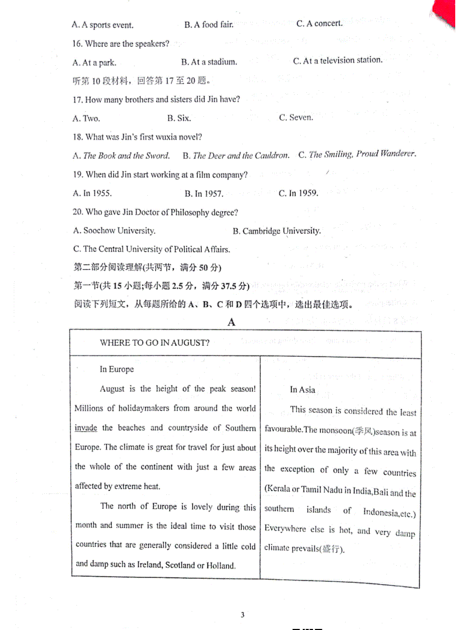 山东省临朐县第五中学2020-2021学年高二10月月考英语试题 PDF版含答案.pdf_第3页