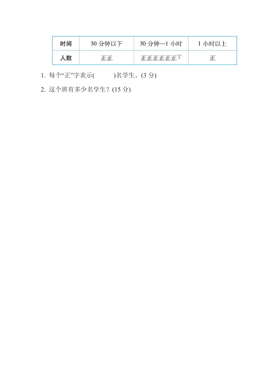 二年级下册数学苏教版期末复习冲刺卷满分压轴卷2（含答案）.pdf_第3页