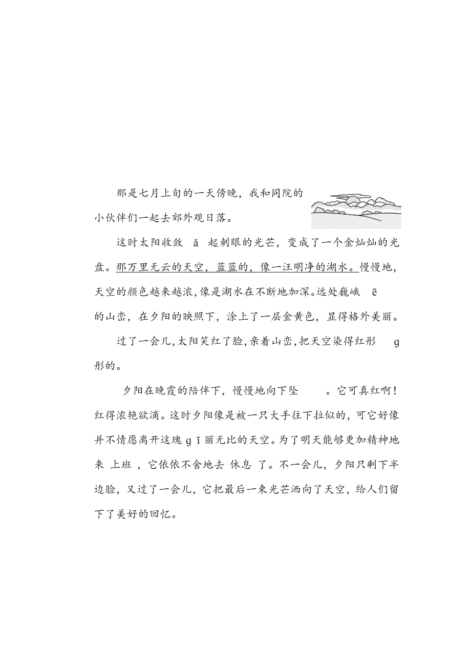 二年级下册语文部编版期末专项测试卷11比喻句、拟人句（含答案）.pdf_第2页