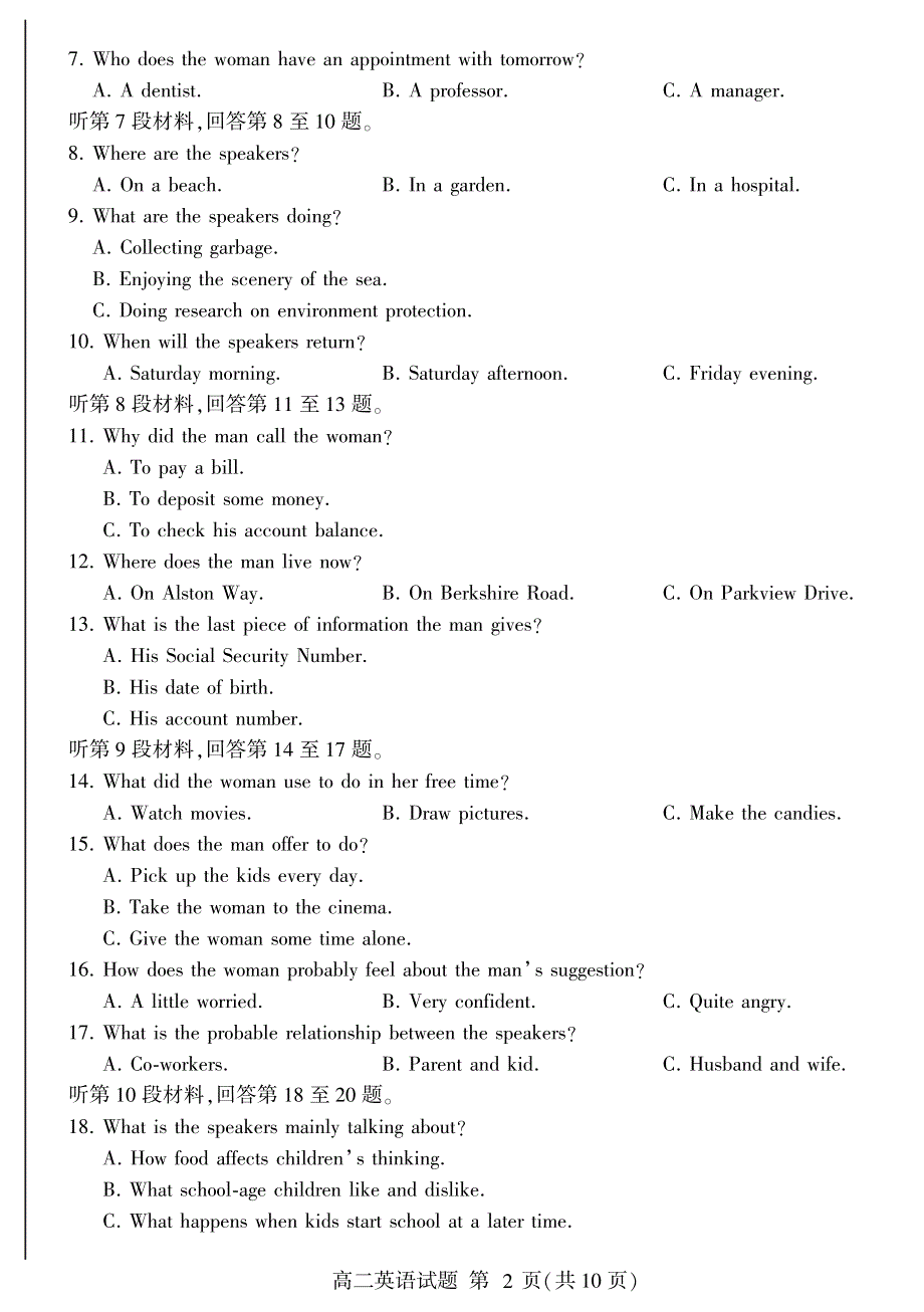 山东省临沂市兰陵县2020-2021学年高二下学期期中教学质量检测英语试题 PDF版含答案.pdf_第2页