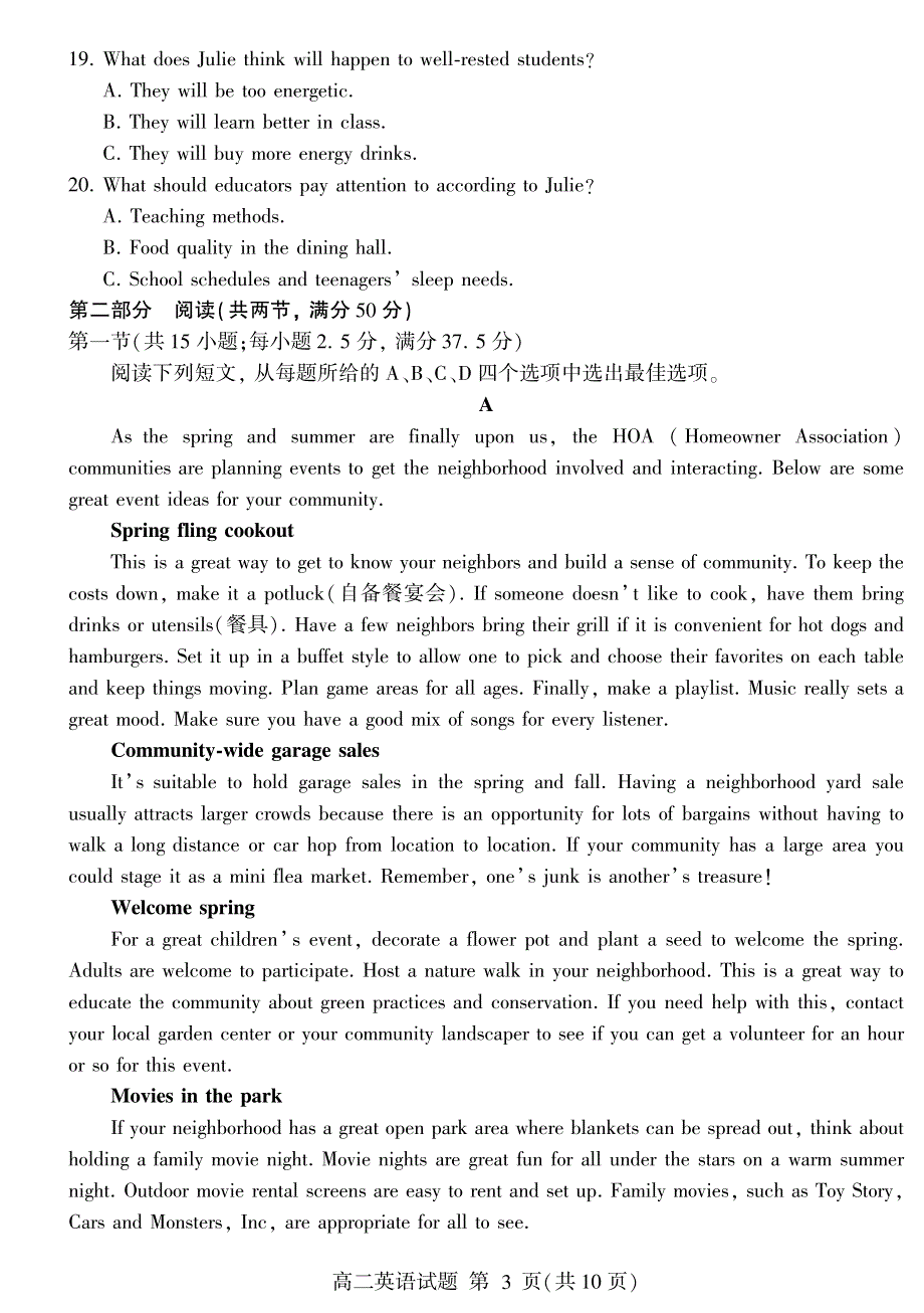 山东省临沂市兰陵县2020-2021学年高二下学期期中教学质量检测英语试题 PDF版含答案.pdf_第3页