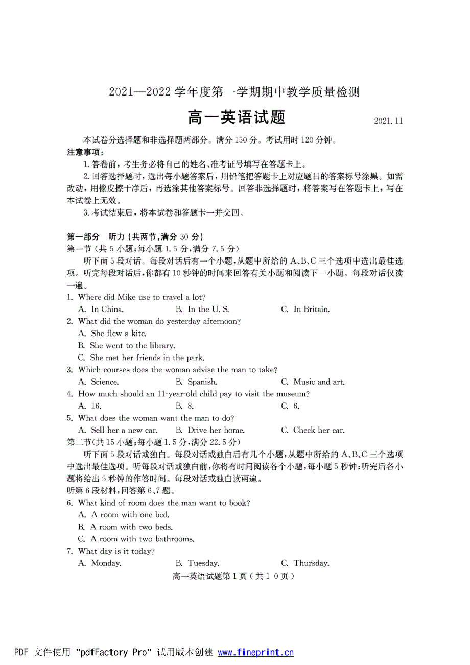 山东省临沂市兰陵县2021-2022学年高一上学期期中考试英语试题 PDF版含答案.pdf_第1页