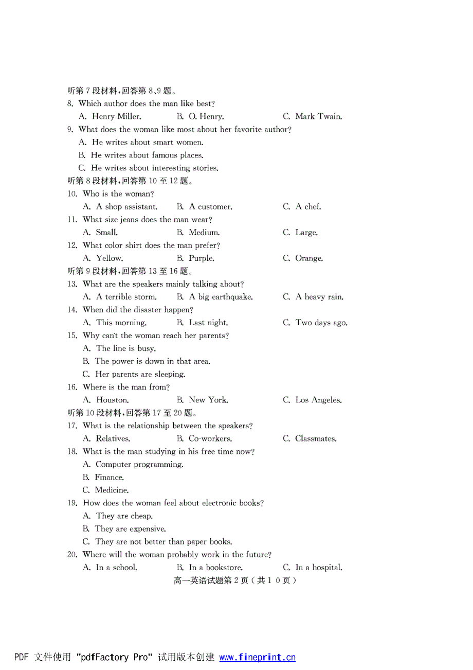 山东省临沂市兰陵县2021-2022学年高一上学期期中考试英语试题 PDF版含答案.pdf_第2页