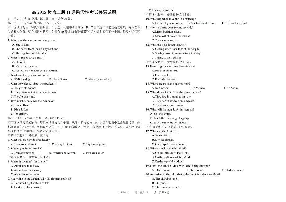 四川省成都市树德中学2016-2017学年高二11月月考英语试题 PDF版含答案.pdf_第1页