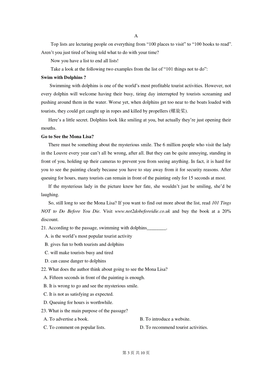 四川省成都市第七中学2022届高三上学期一诊模拟考试英语试题 PDF版无答案.pdf_第3页