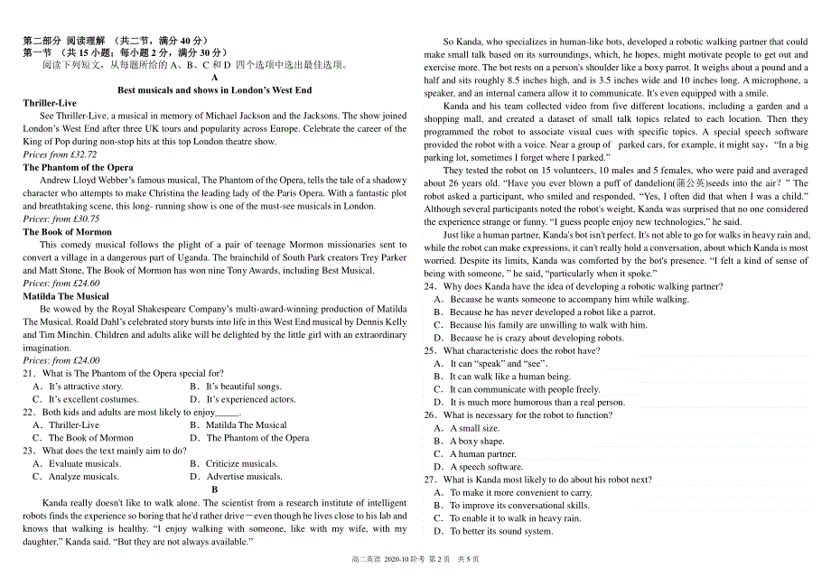 《发布》四川省树德中学2020-2021学年高二上学期10月阶段性测 英语 PDF版含答案（可编辑）.pdf_第2页