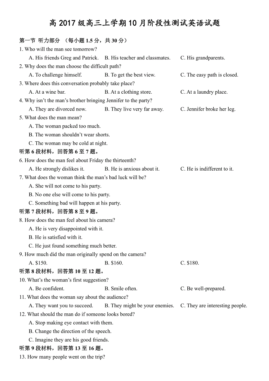 《发布》四川省树德中学2020届高三上学期10月阶段性检测 英语 PDF版含答案.pdf_第1页