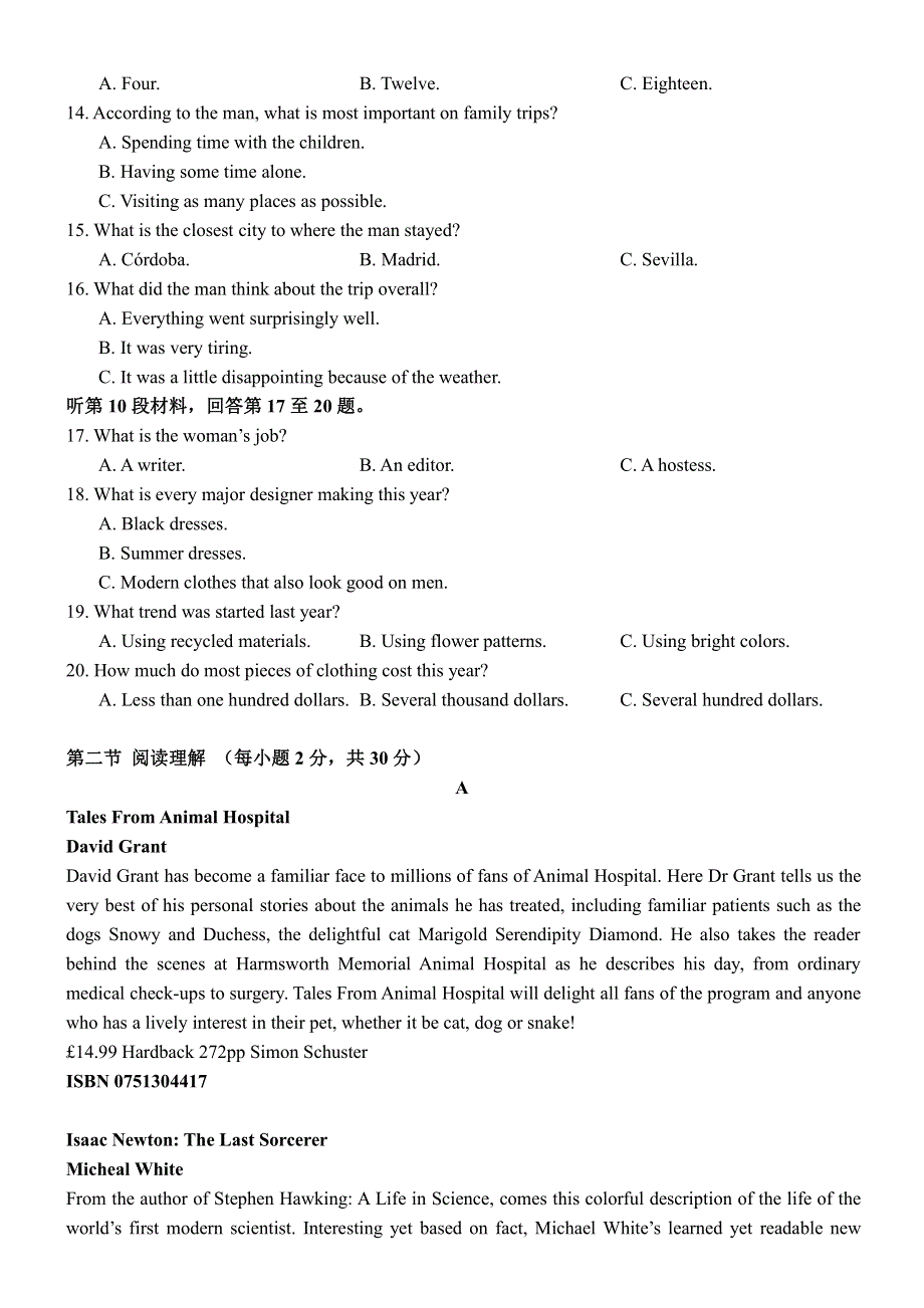 《发布》四川省树德中学2020届高三上学期10月阶段性检测 英语 PDF版含答案.pdf_第2页