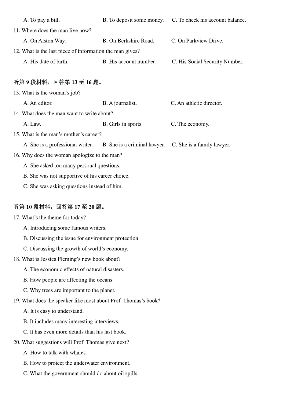 《发布》四川省树德中学2020-2021学年高一上学期10月阶段性测 英语 PDF版含答案（可编辑）.pdf_第2页