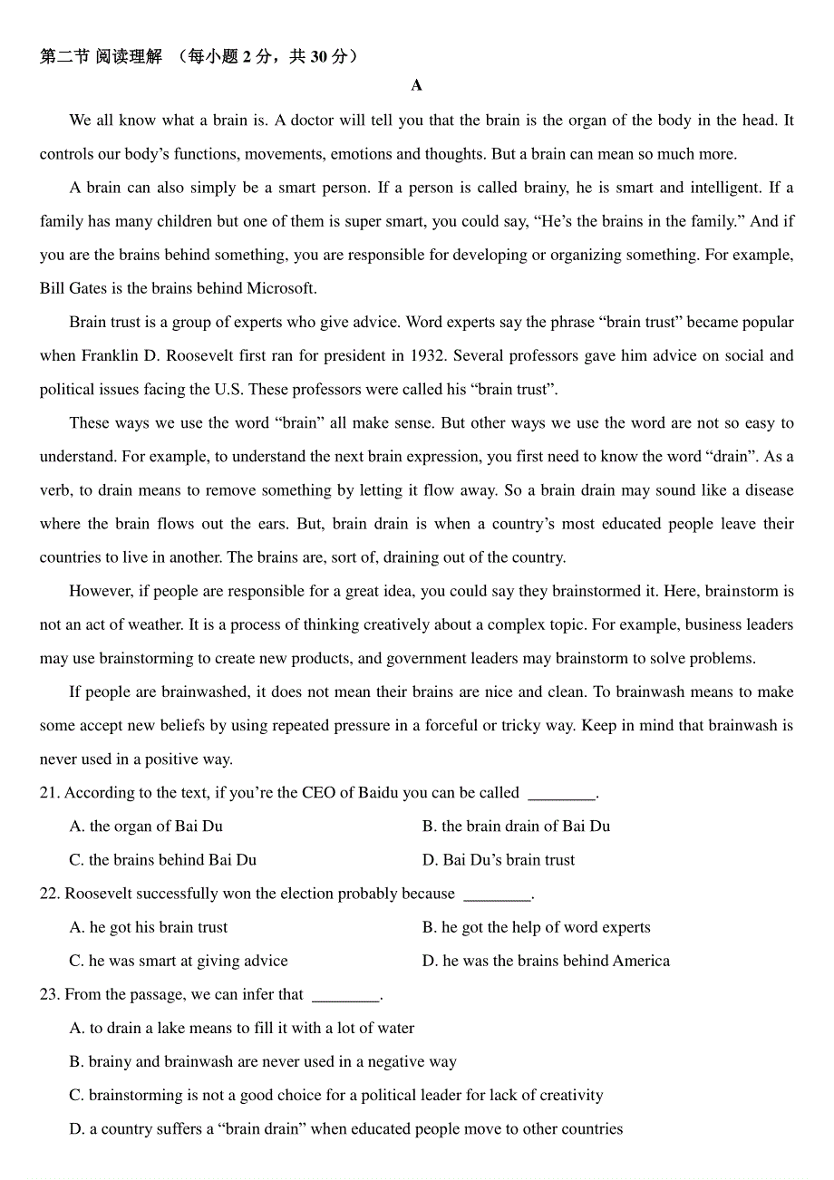 《发布》四川省树德中学2020-2021学年高一上学期10月阶段性测 英语 PDF版含答案（可编辑）.pdf_第3页