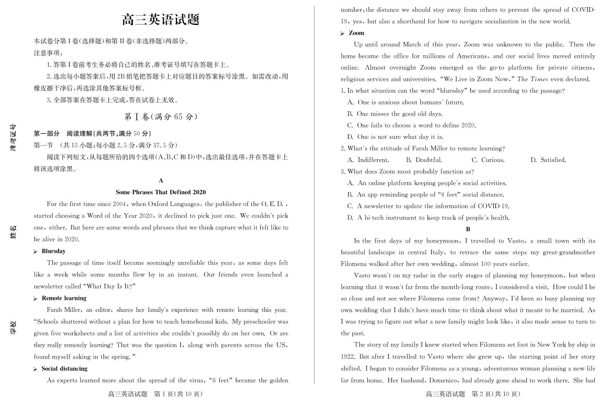 山东省临沭第二中学2021届高三上学期期末考试英语试卷 PDF版含答案.pdf_第1页