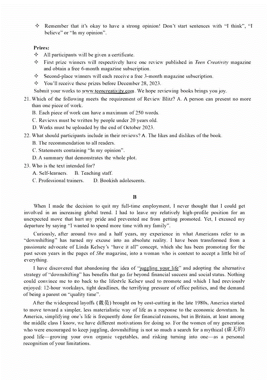 广东省2023-2024高三英语上学期第二次六校联考试题(pdf).pdf_第2页