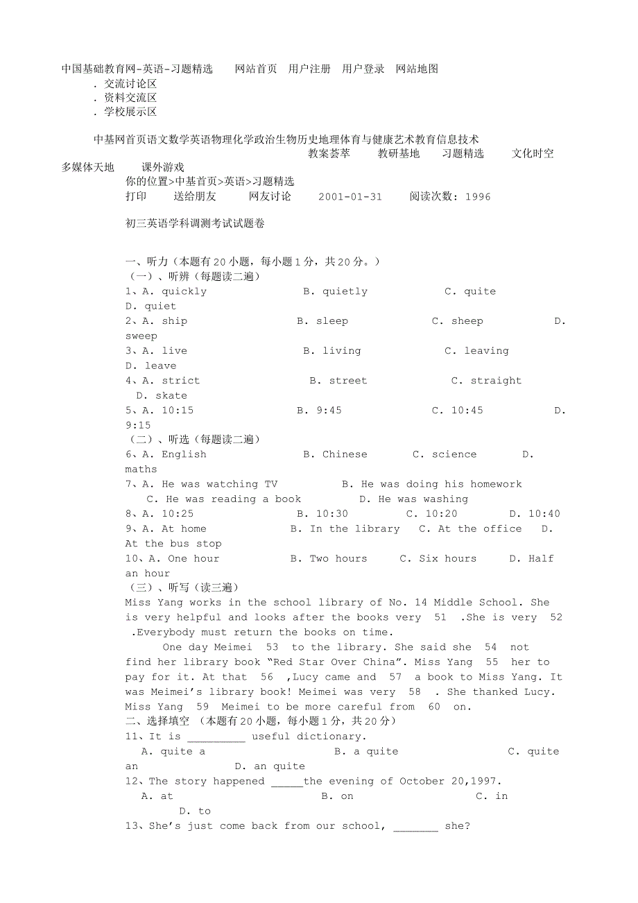 初三英语学科调测考试试题卷.TXT.txt_第1页